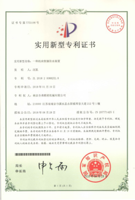 專利證書(shū) (15)